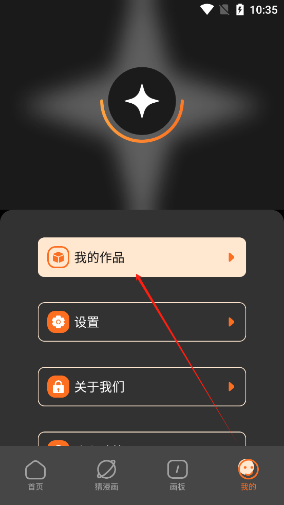 半次元动漫app