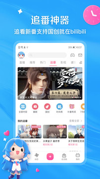 哔哩哔哩老旧版