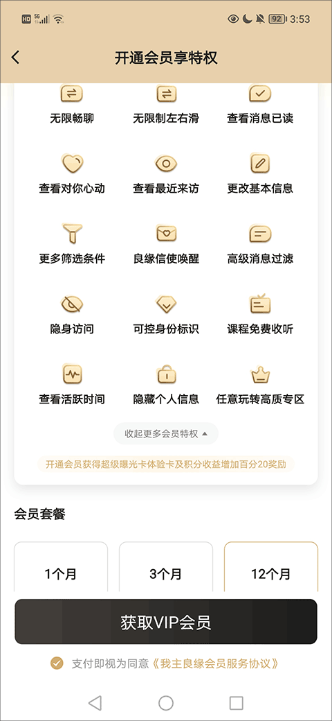 我主良缘婚介