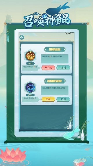 召唤神鲲游戏官方版