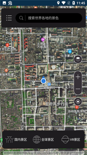 天眼app