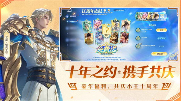 云王者荣耀官方正版