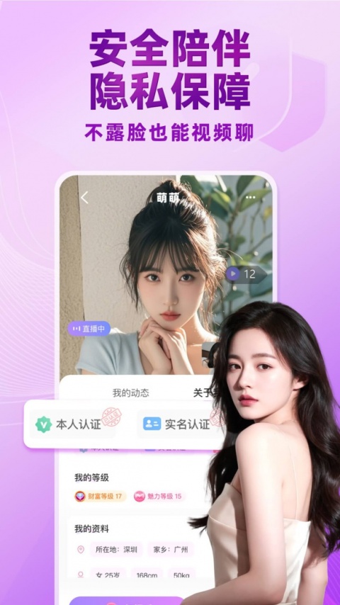 觅伊官方版