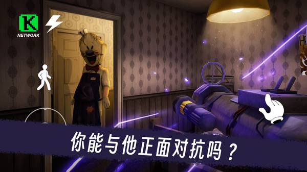 恐怖冰淇淋3无限子弹版