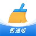 猎豹清理大师极速版官方版