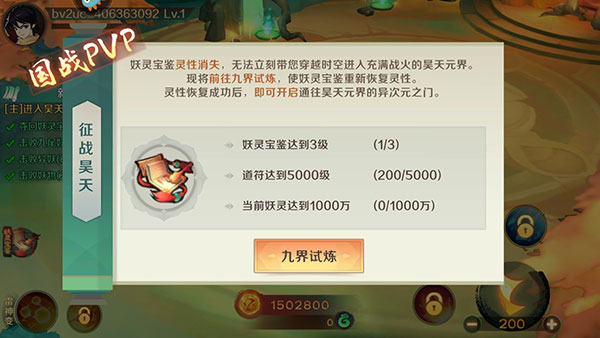 新仙魔九界互通版