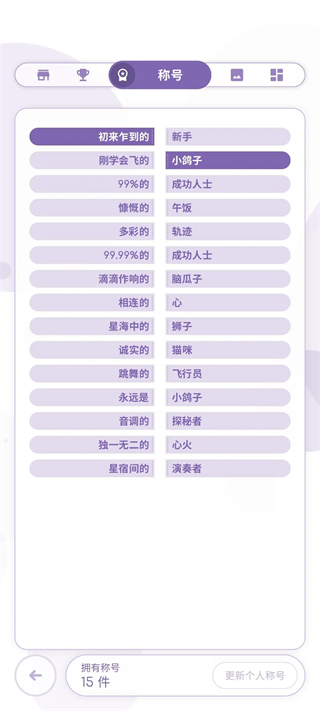律动轨迹官方正版
