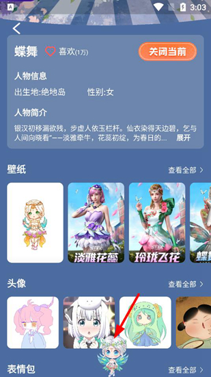 咪萌桌面宠物最新版