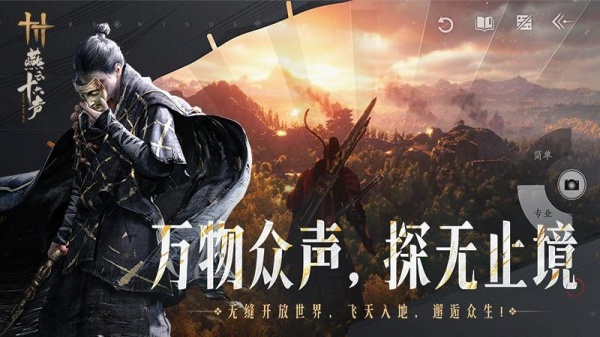 云燕云十六声官服