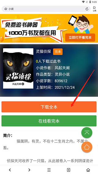 Top浏览器手机版