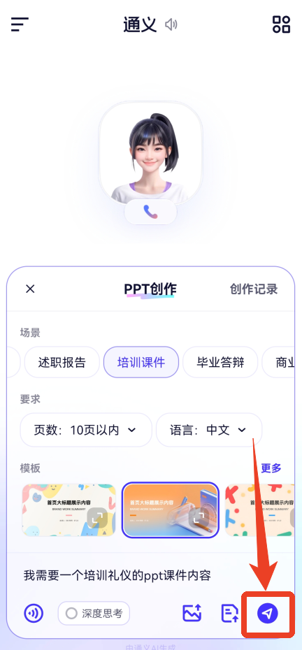 千问app官方版