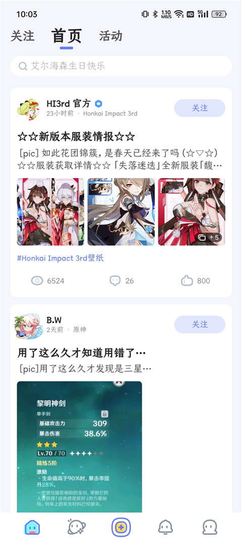 米游社国际服app