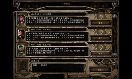 博德之门2安卓手机版