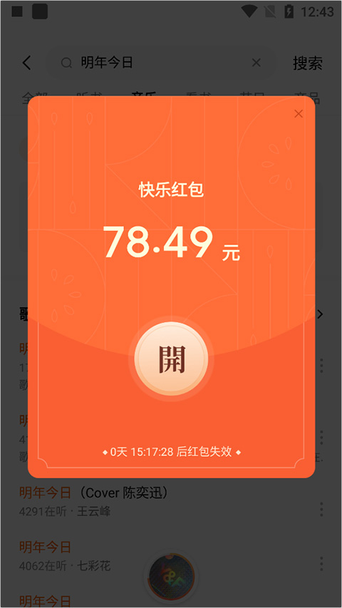番茄畅听老版本