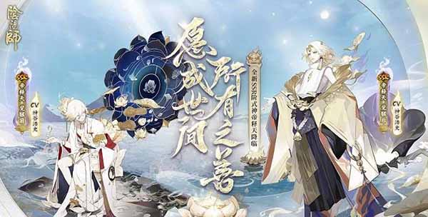 阴阳师vivo渠道服