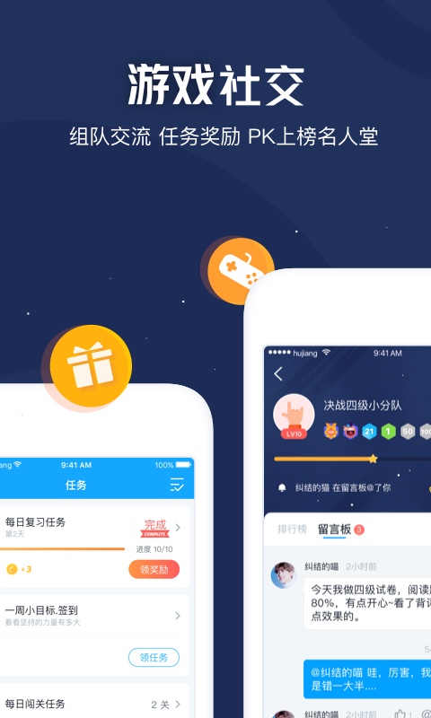 沪江开心词场app官方版