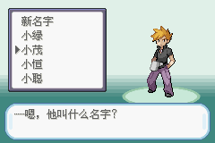口袋妖怪火红安卓手机版