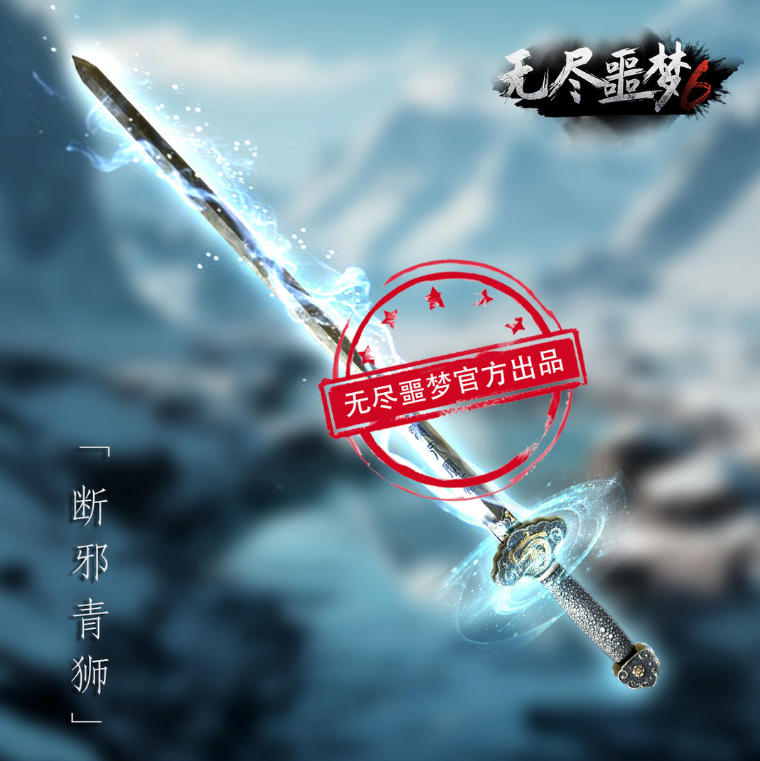 无尽噩梦6捕盗行纪官方版
