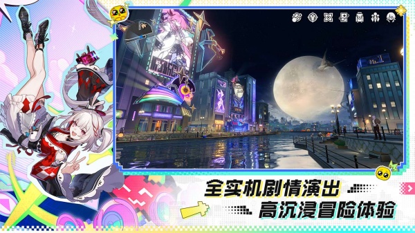 崩坏星穹铁道b服