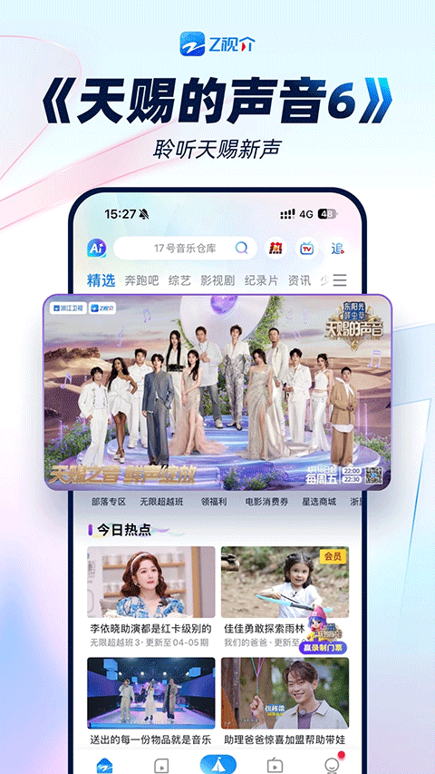 中国蓝tv(Z视介)