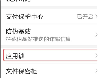 微信32位版本官方版