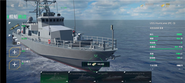 现代战舰内置修改版mod菜单版