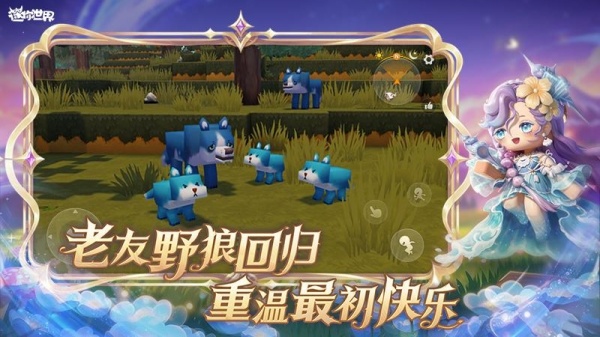 迷你世界华为版