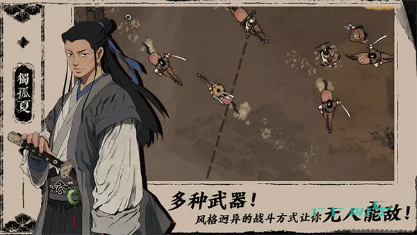 末刀手游最新版