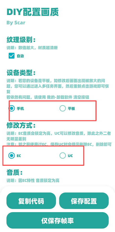 殇痕画质助手官方正版