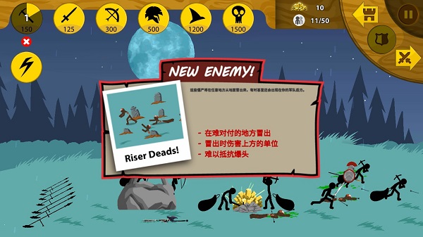 火柴人战争遗产内置修改器版