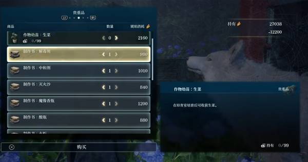 《轮回之兽》轮椅玩法及加点推荐