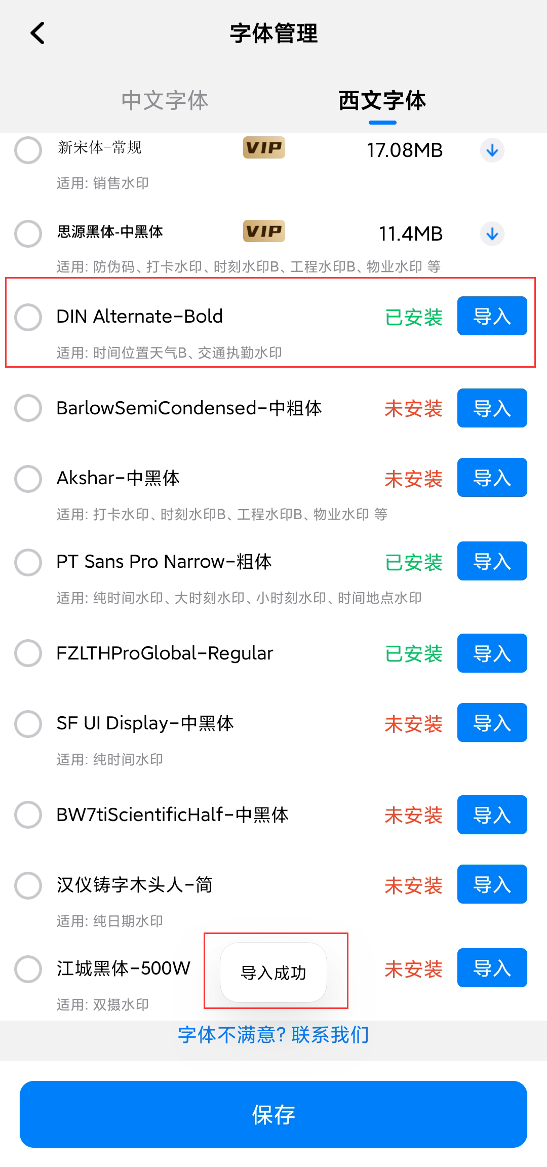 自定义水印相机免费版