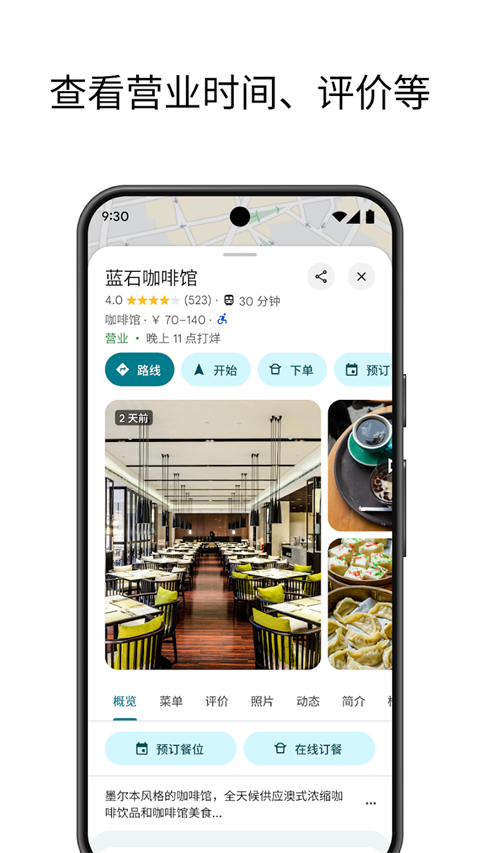 谷歌地图官方正版