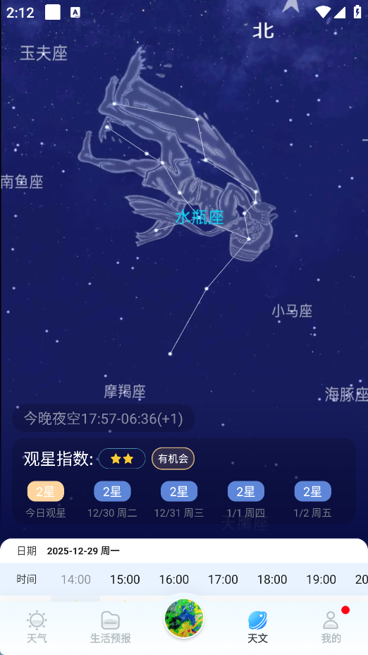 最美天气最新版