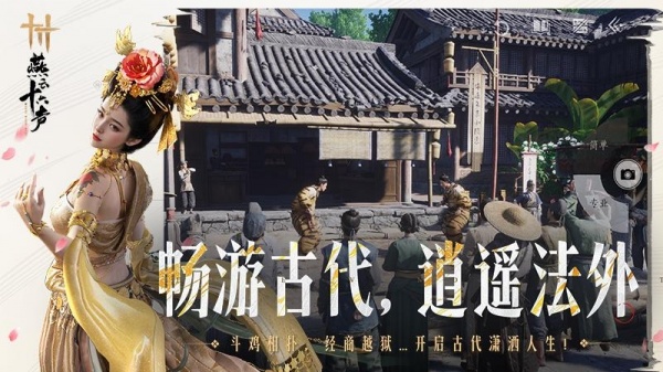 云燕云十六声官服