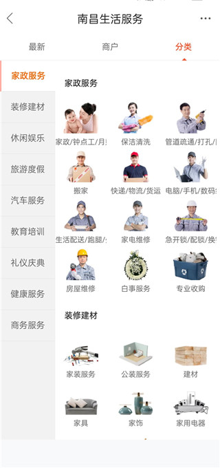 地宝网app官方正版
