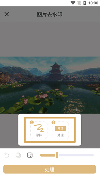 乐其爱水印精灵免费版