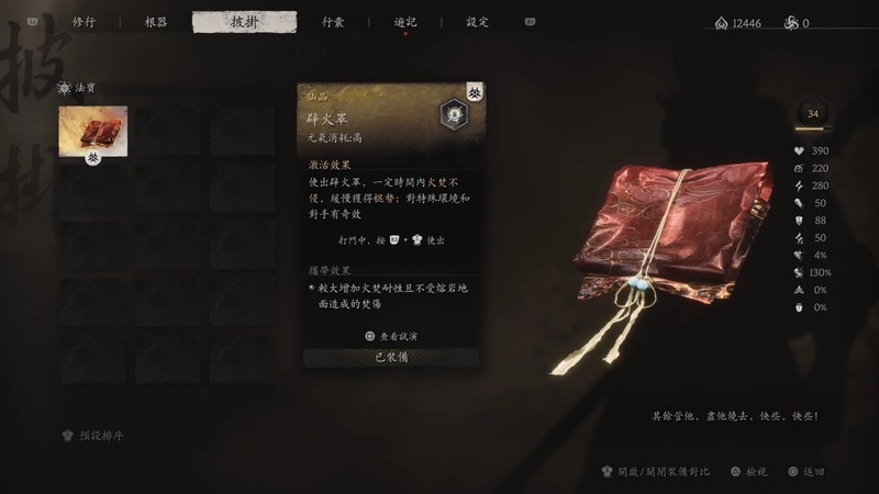 黑神话悟空青铜套装怎么获得 黑神话悟空三口钟位置攻略