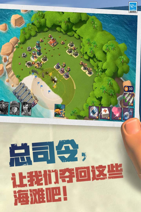 海岛奇兵昆仑版