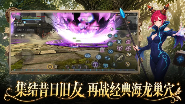龙之谷启程手游