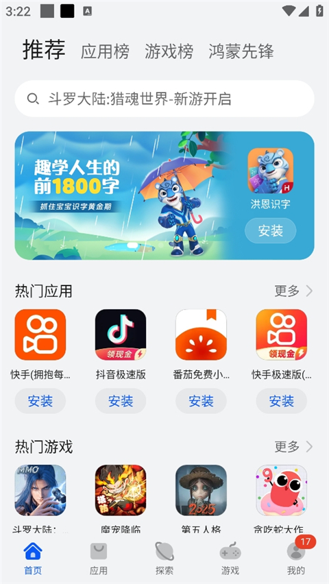 华为应用市场app官方版