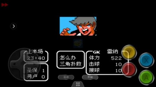 天使之翼2手机中文版