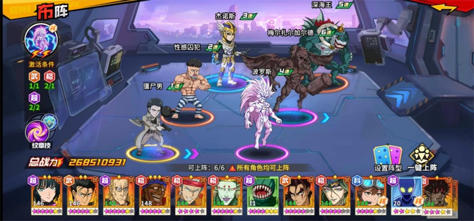 一拳超人最强之男官方版