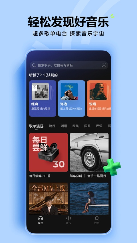 汽水音乐车机版官方正版