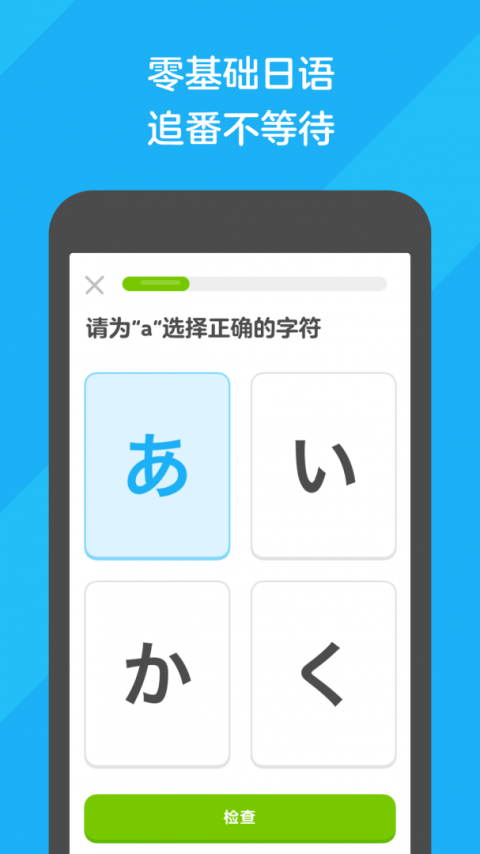 多邻国永久会员版