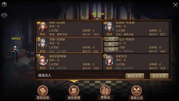 魔域手游sf版本