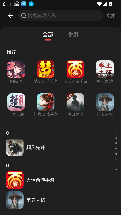 网易藏宝阁oppo渠道版