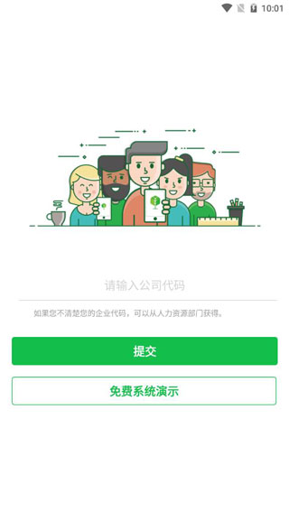 劳动力管理云app官方版