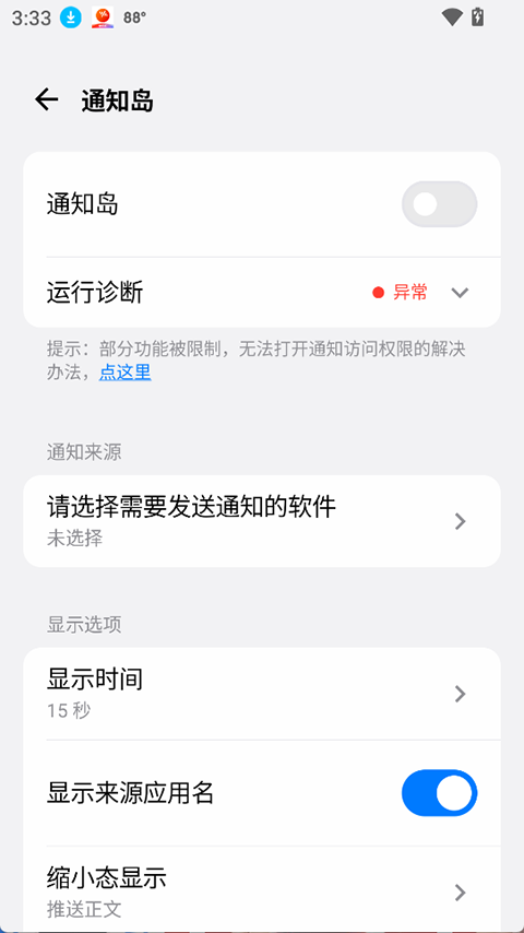 灵动蓝盒app