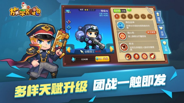 放学别跑vivo渠道服